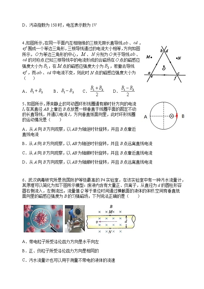 江苏省扬州中学2020第2页