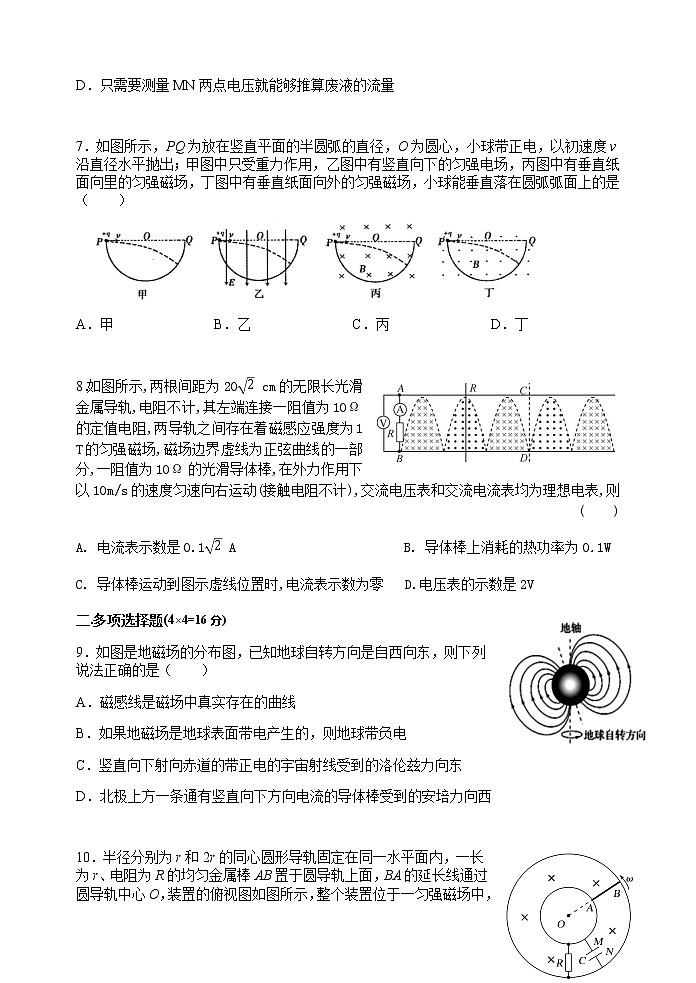 江苏省扬州中学2020第3页