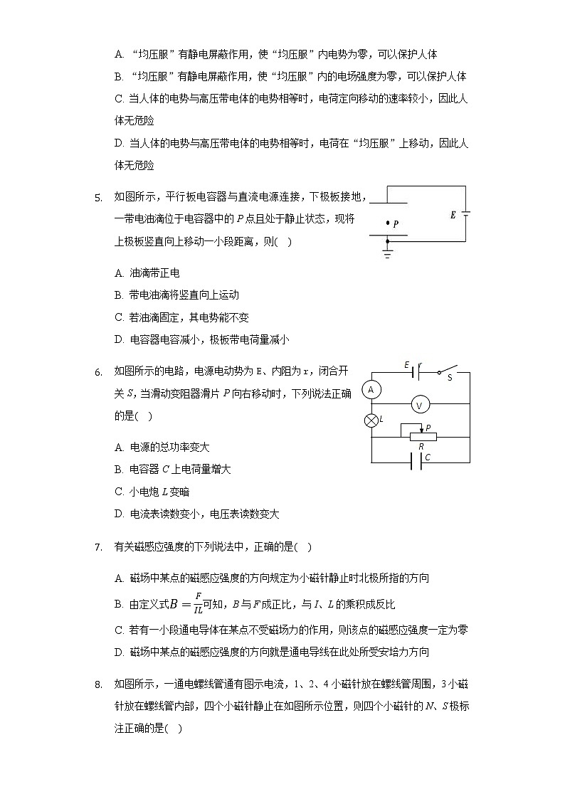 2021蚌埠田家炳中学高二12月月考物理试题含答案02