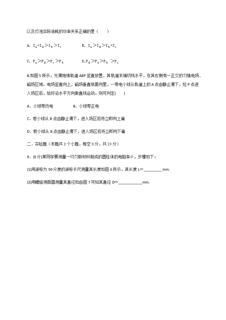 2021省哈尔滨延寿县二中高二11月月考物理试题含答案03