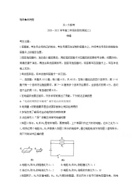 2021河南省天一大联考高二上学期阶段性测试（二）物理含解析