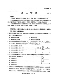 2021潍坊高二上学期期中考试物理试题图片版含答案