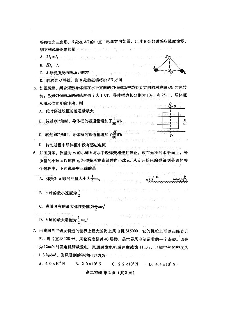 2021潍坊高二上学期期中考试物理试题图片版含答案02