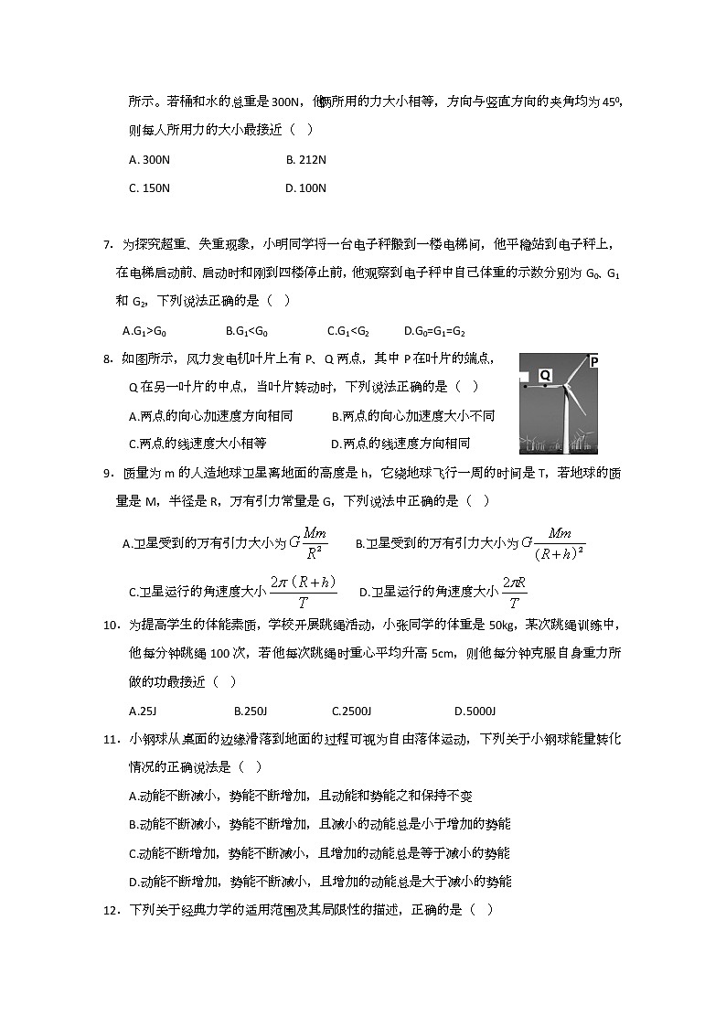 2021清远凤霞中学高二上学期期中考试物理试题（历史班）含答案02
