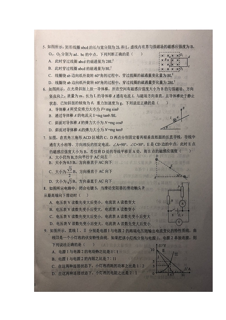 2021六安一中高二上学期第二次段考物理试题扫描版含答案02