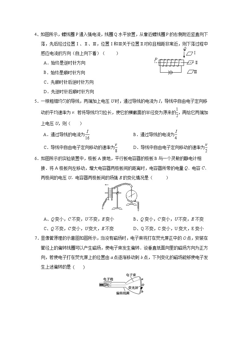 2021南宁三中高二12月月考物理（理）试题含答案第2页