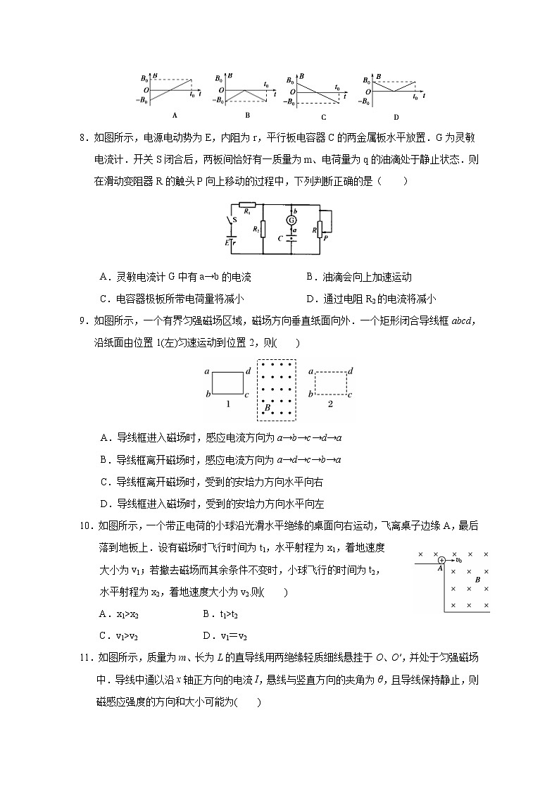2021南宁三中高二12月月考物理（理）试题含答案第3页