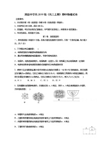 2021广安武胜烈面中学校高二上学期期中考试物理试题含答案