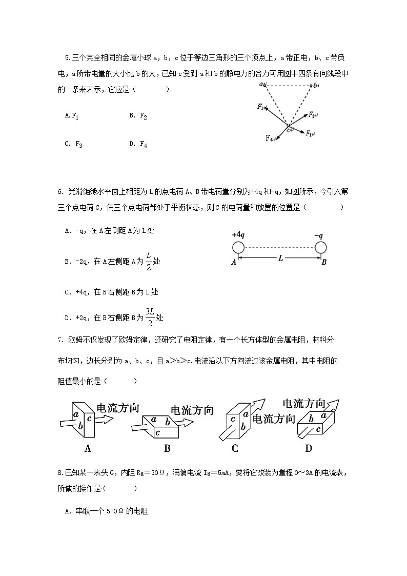 2021江门二中高二上学期第二次考试（期中）物理试题缺答案02