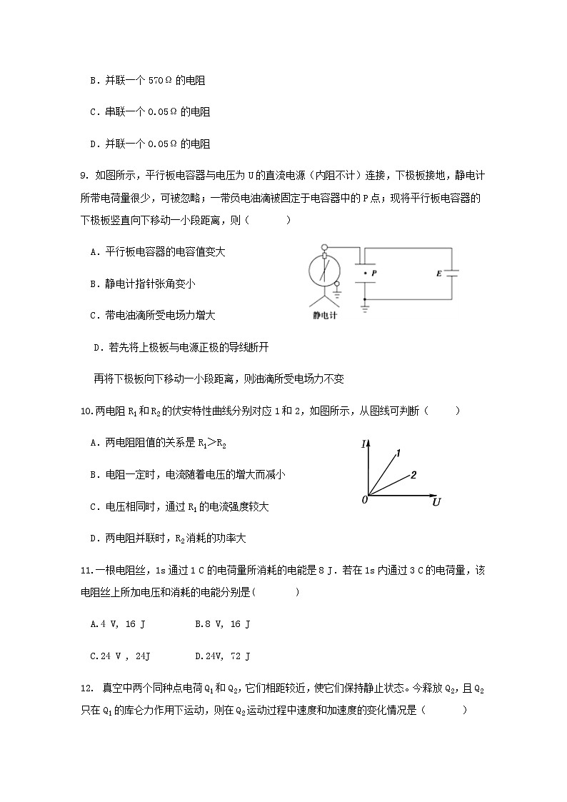 2021江门二中高二上学期第二次考试（期中）物理试题缺答案03
