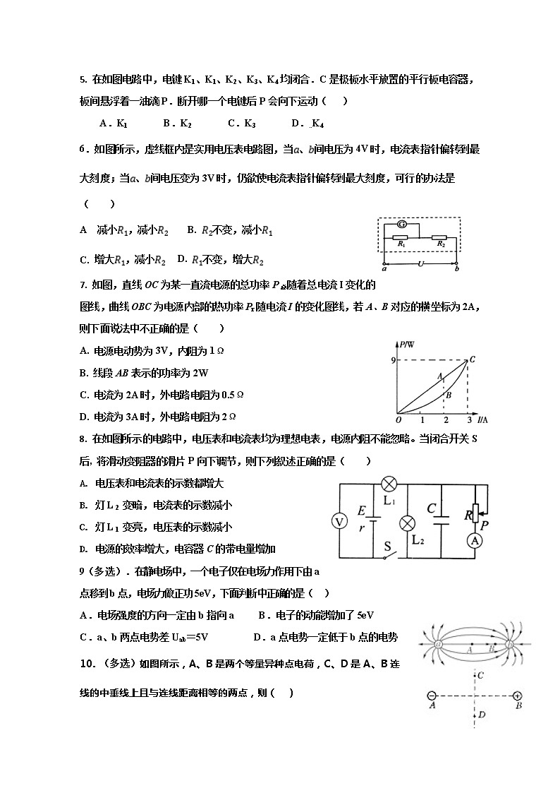 2021建瓯芝华中高二上学期期中考试物理（理）试题含答案第2页