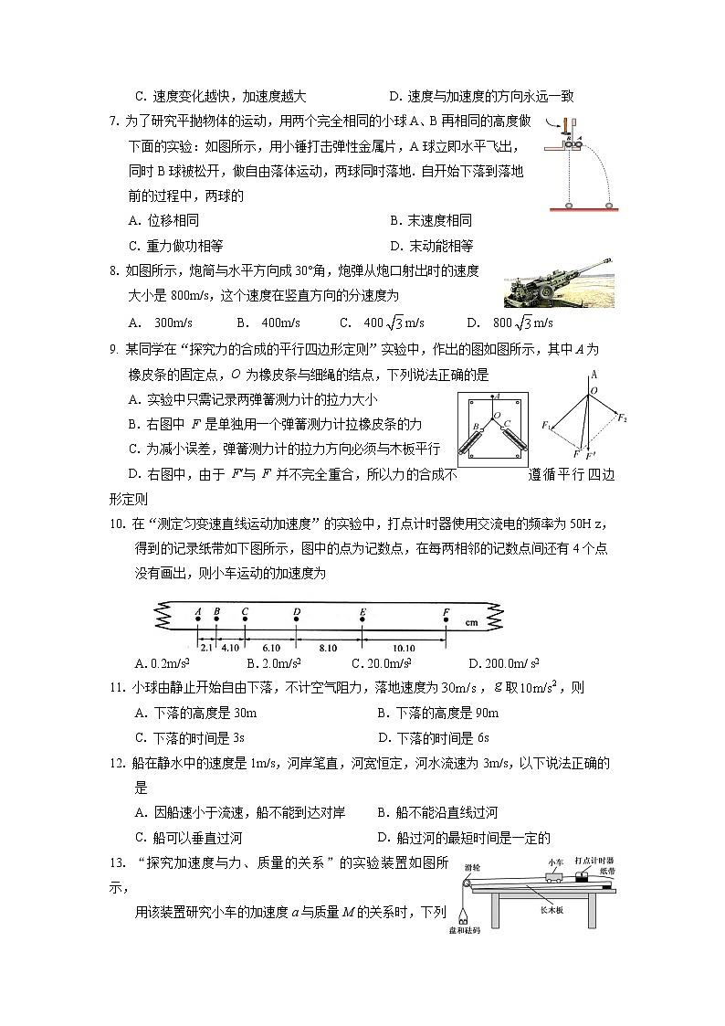 2021江苏省如皋中学高二上学期第二次阶段考试物理（必修）试题含答案第2页