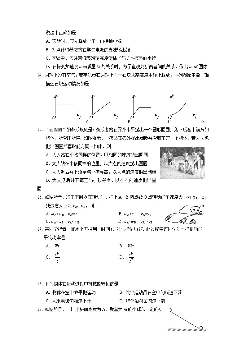 2021江苏省如皋中学高二上学期第二次阶段考试物理（必修）试题含答案第3页