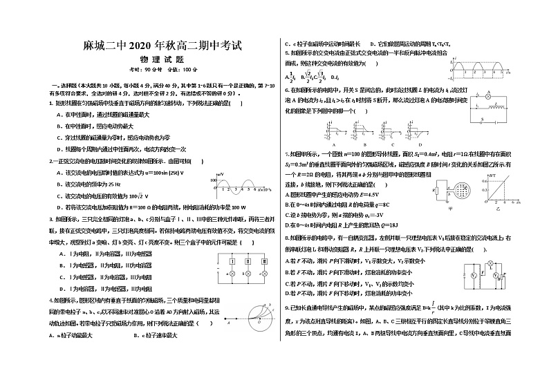 2021黄冈麻城二中高二上学期期中考试物理试题含答案01