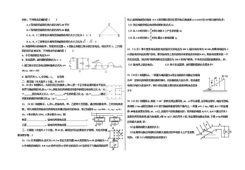 2021黄冈麻城二中高二上学期期中考试物理试题含答案02