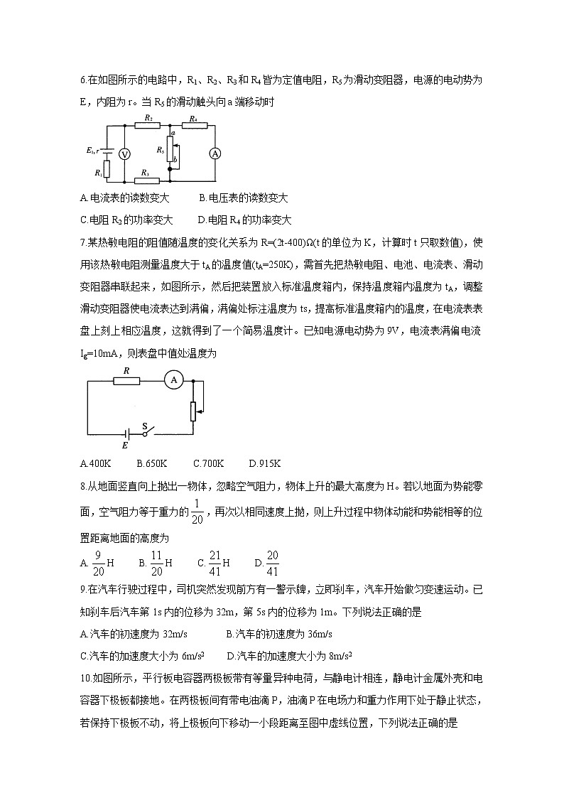 2021河南省名校联盟高二上学期期中考试物理含答案03
