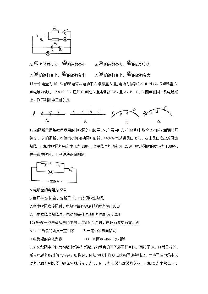 2021玉林师院附中、玉林十一中等五校高二上学期期中考试物理含答案第2页