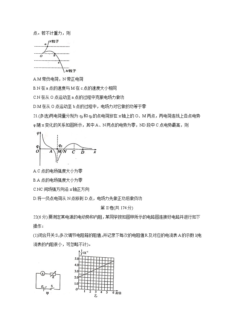2021玉林师院附中、玉林十一中等五校高二上学期期中考试物理含答案第3页