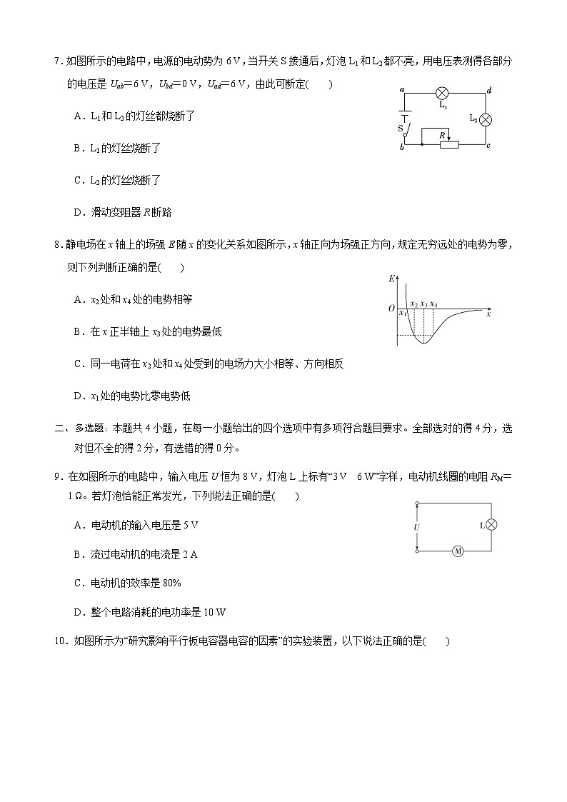2021南安侨光中学高二上学期第2次阶段考物理试题含答案03