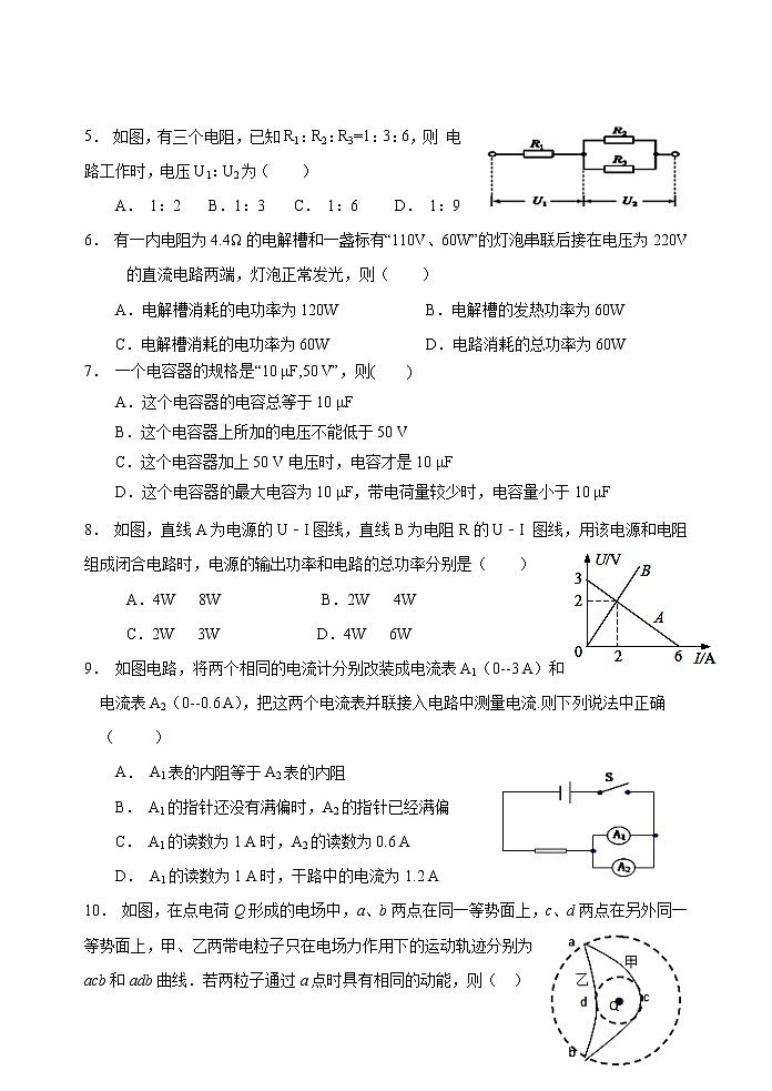 2021长泰县一中高二上学期期中考试物理含答案02