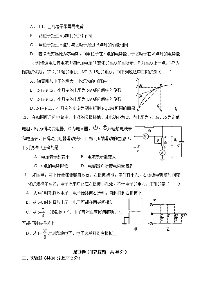 2021长泰县一中高二上学期期中考试物理含答案03
