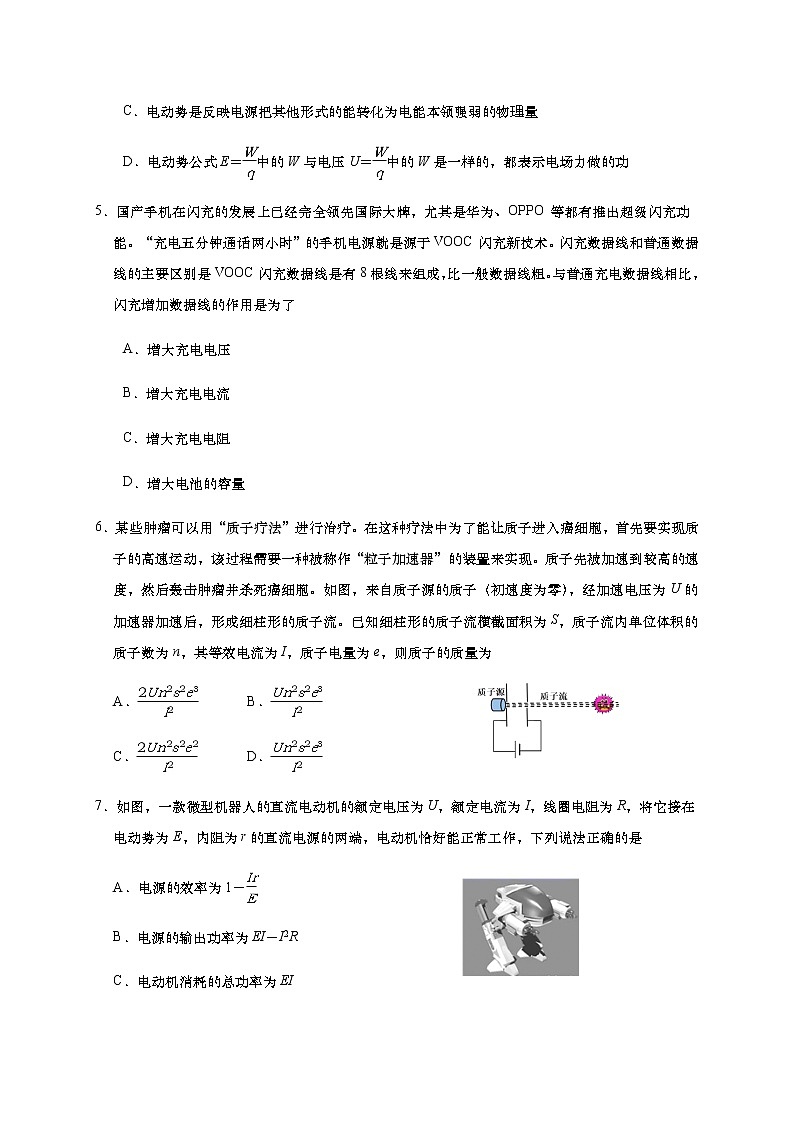 2021青岛黄岛区高二上学期期中考试物理试题缺答案第2页