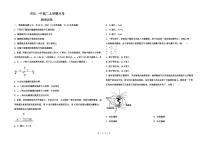 2021吉化一中校高二11月月考物理试题PDF版含答案