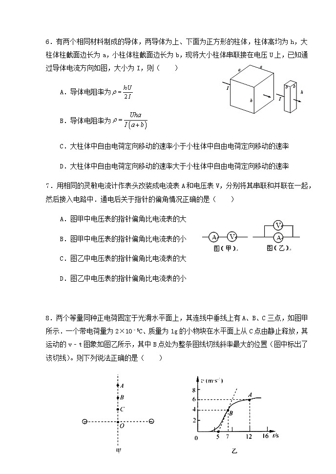 2021山西大学附中高二上学期期中考试物理含答案03