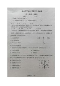 2021广西浦北中学高二上学期期中考试物理试题图片版含答案