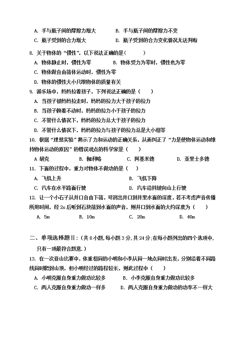 2021乐昌二中高二上学期期中考试物理试题含答案第2页