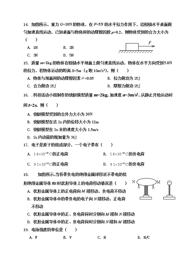 2021乐昌二中高二上学期期中考试物理试题含答案第3页