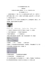 2021岑溪高二上学期期中考试物理（理）含答案