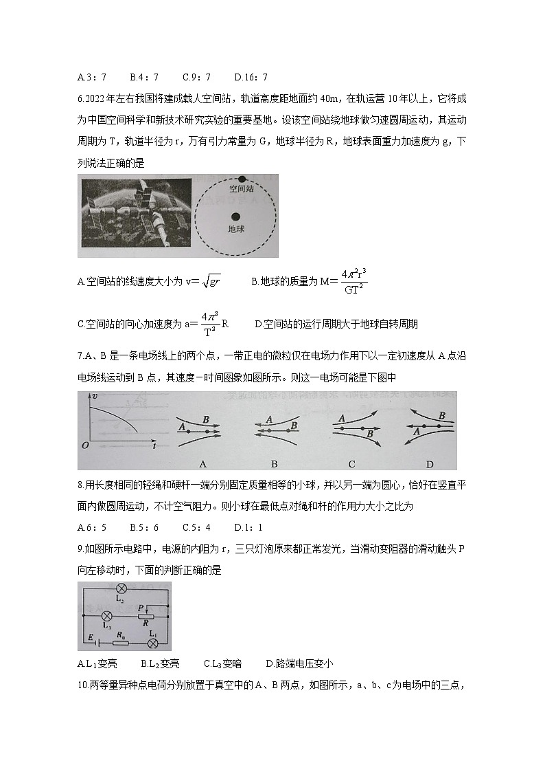 2021岑溪高二上学期期中考试物理（理）含答案第2页