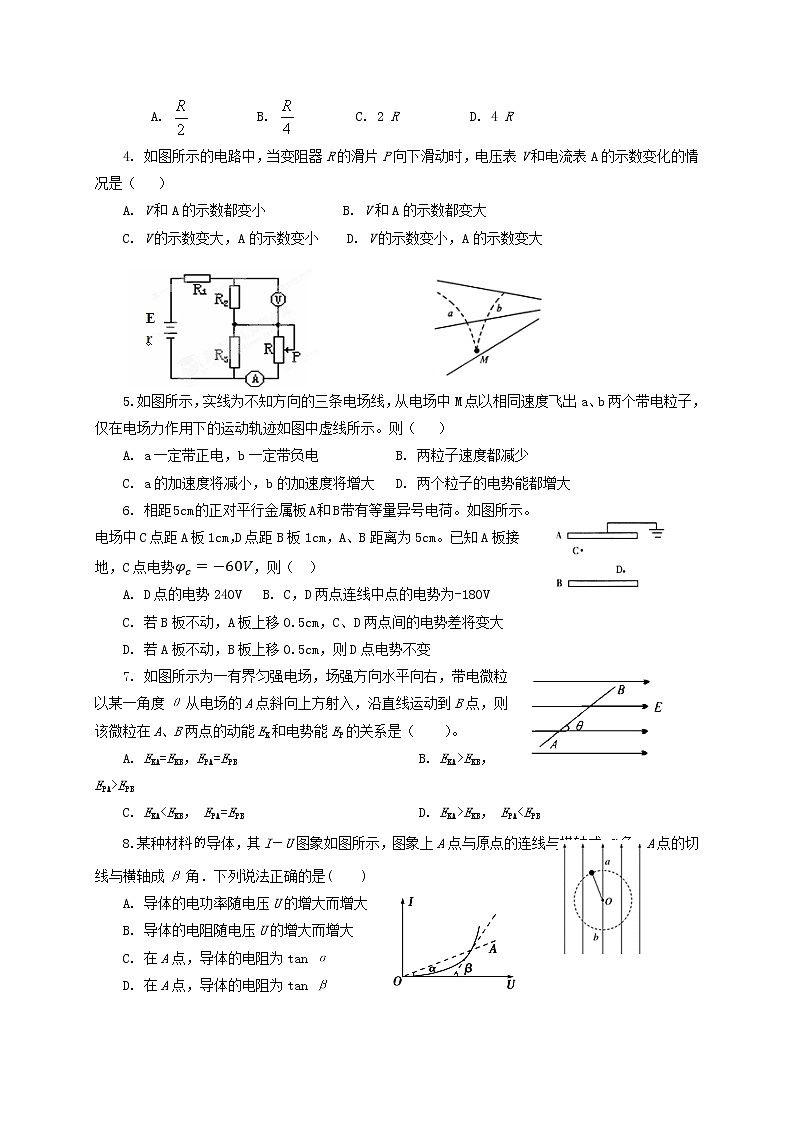 2021唐山开滦二中高二上学期期中考试物理试题含答案02