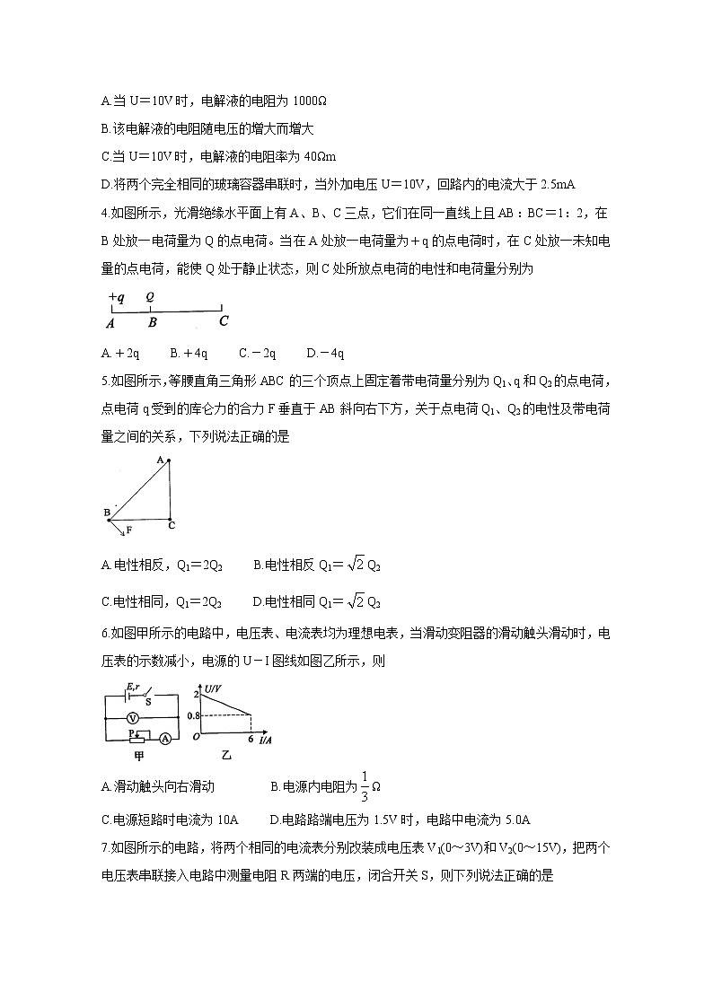 2021全国百强名校“领军考试”高二上学期11月联考试题物理含解析02