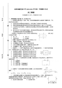 2021南通西藏民族中学高二上学期期中考试物理（选修）试题含答案