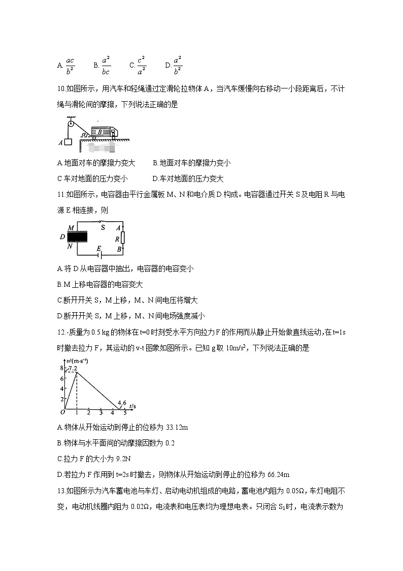 2021汉中十校高二上学期期中校际联考试题物理含答案第3页