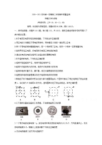 2021太原高二上学期期中质量监测试题物理（文）含答案