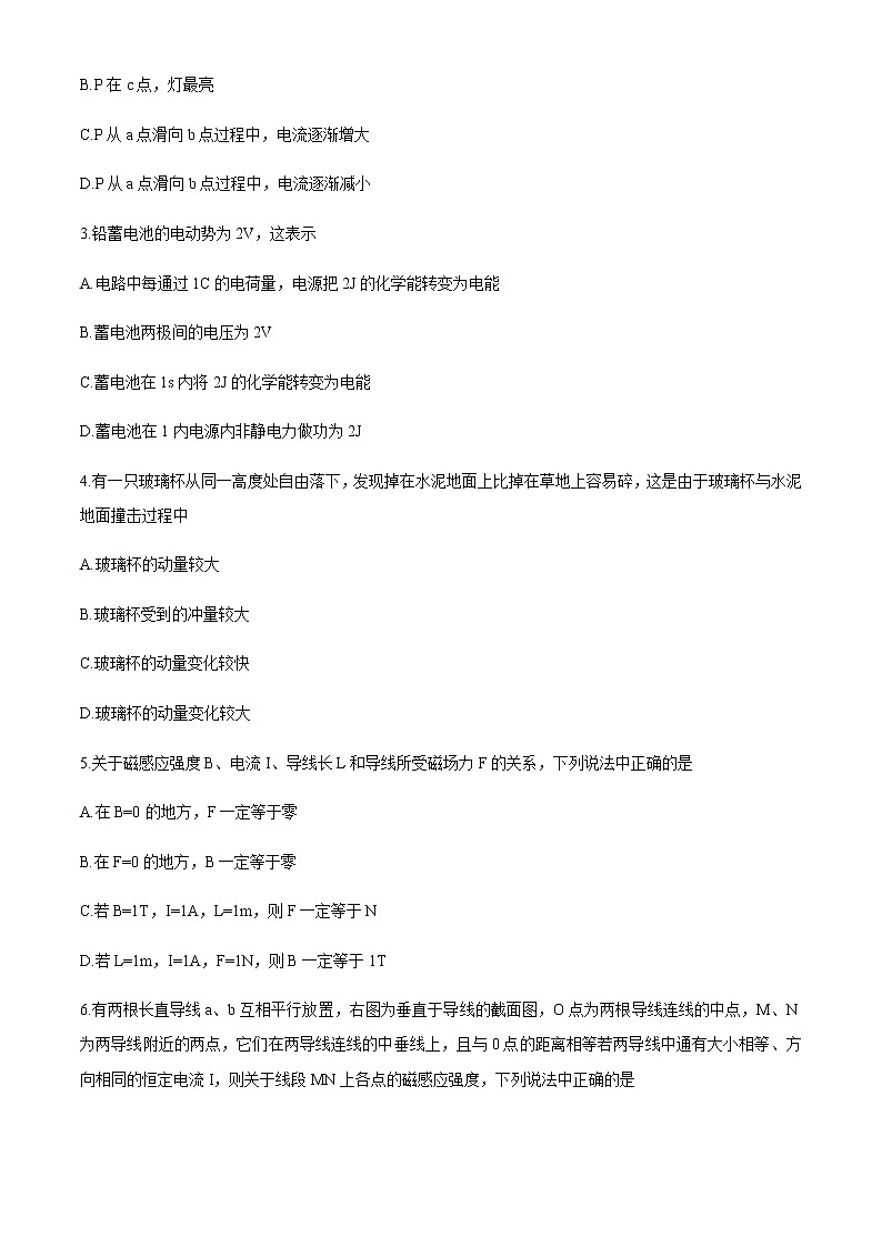 2021聊城高二上学期期中考试物理试题含答案02