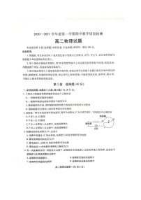 2021聊城高二上学期期中考试物理试题图片版含答案