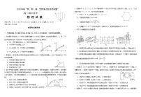 2021湖北省“荆、荆、襄、宜“四地七校联盟高二上学期期中考试物理试题含答案