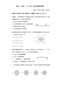 2021佛山一中高二上学期第一次段考试题物理（选考）含答案