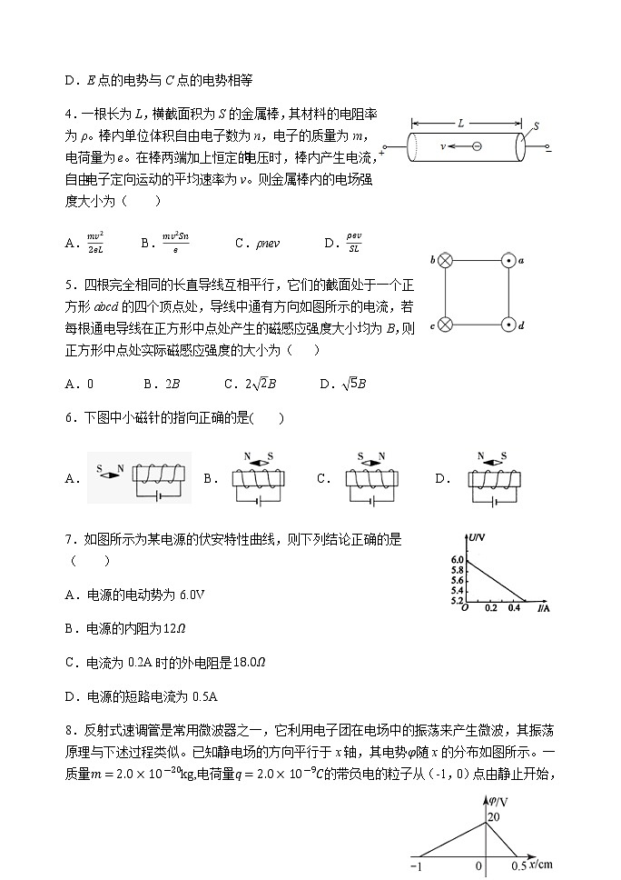 2021河南省实验中学高二上学期期中考试物理含答案02