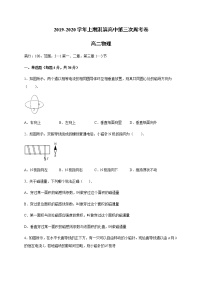 2021鹤壁淇滨高级中学高二上学期第三次周考物理试题含答案