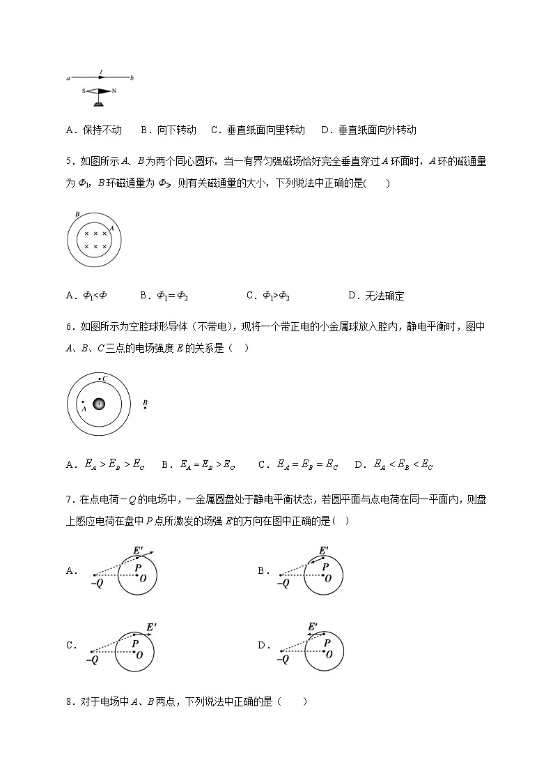 2021鹤壁淇滨高级中学高二上学期第三次周考物理试题含答案02