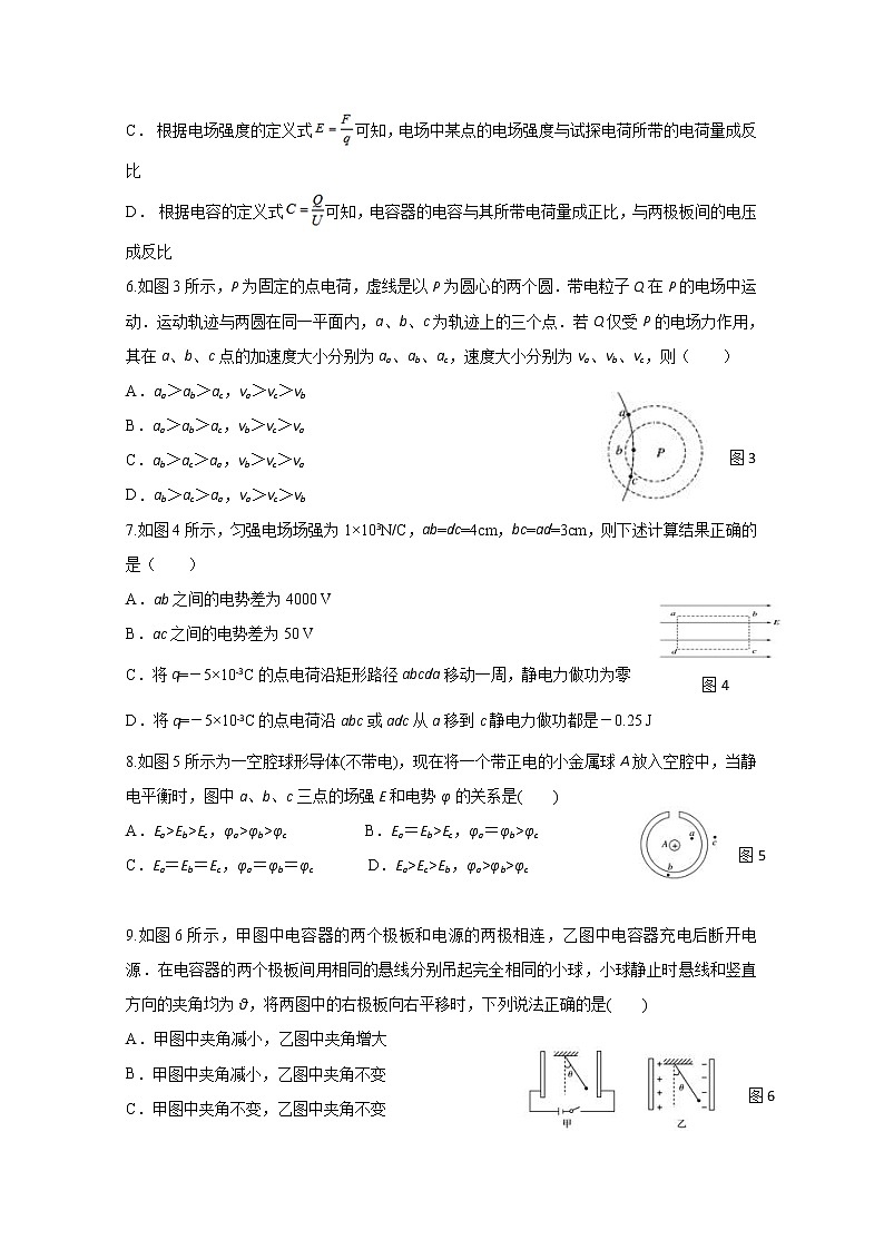 2021峨山彝族自治县一中高二上学期期中考试物理（理）试题含答案第2页