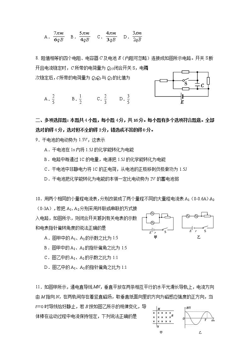 2021江苏省邗江中学高二上学期期中物理试题含答案第3页