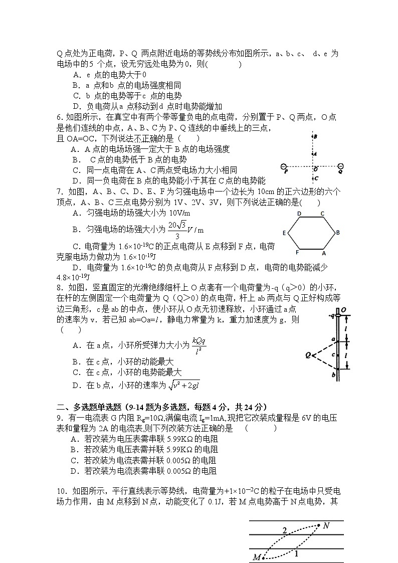 2021四川省射洪中学校―高二上学期第二次月考物理试题缺答案第2页
