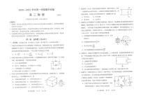 2021常熟高二上学期期中物理试题扫描版含答案