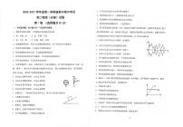 2021江苏省常熟中学高二上学期期中考试物理（必修）试题扫描版含答案